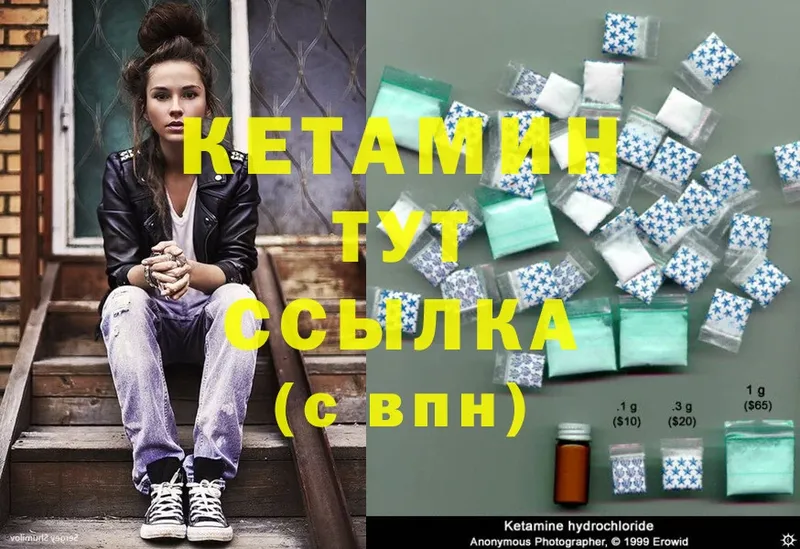 КЕТАМИН ketamine  Кизляр 