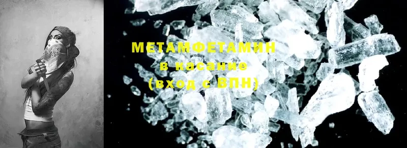 МЕТАМФЕТАМИН Methamphetamine Кизляр